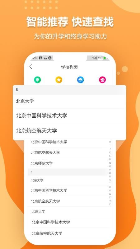 历年考博真题安卓免费版图3