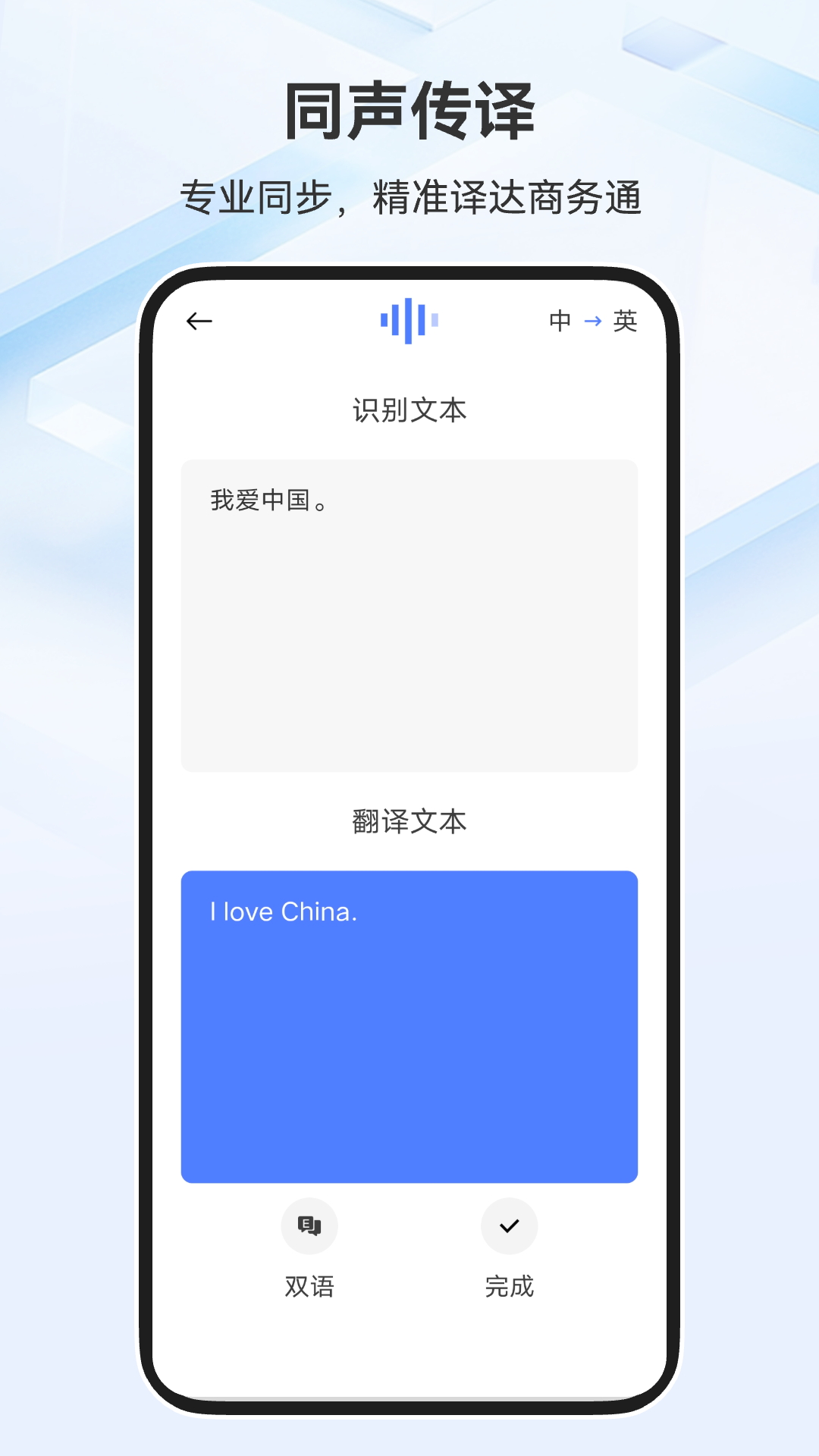 全能翻译家图4