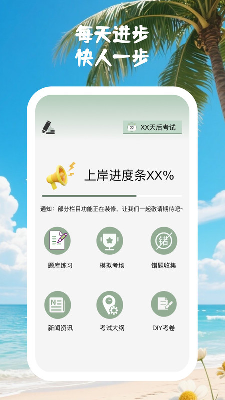 题海轻舟直装版(1)