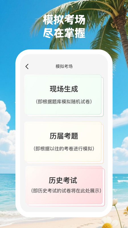 题海轻舟直装版(2)