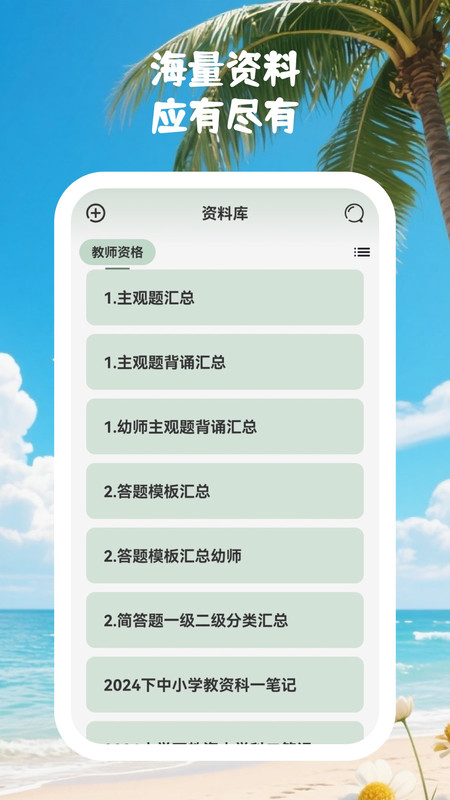 题海轻舟直装版(4)