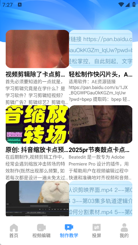 vigile视频制作官方正版