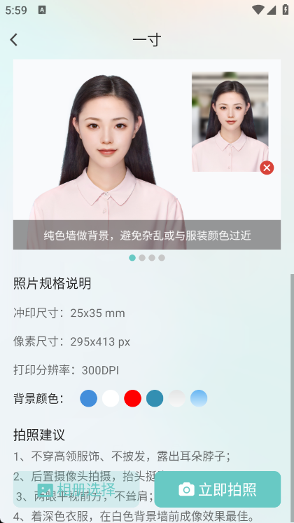 美拍证件照手机最新版(3)
