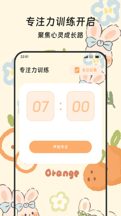 流量速连精灵手机正版图2