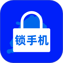 锁安卓官方版