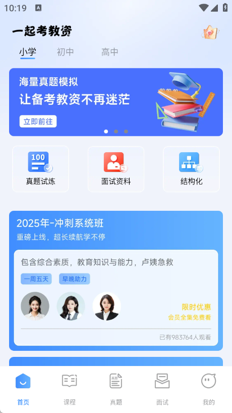 一块考教资图4