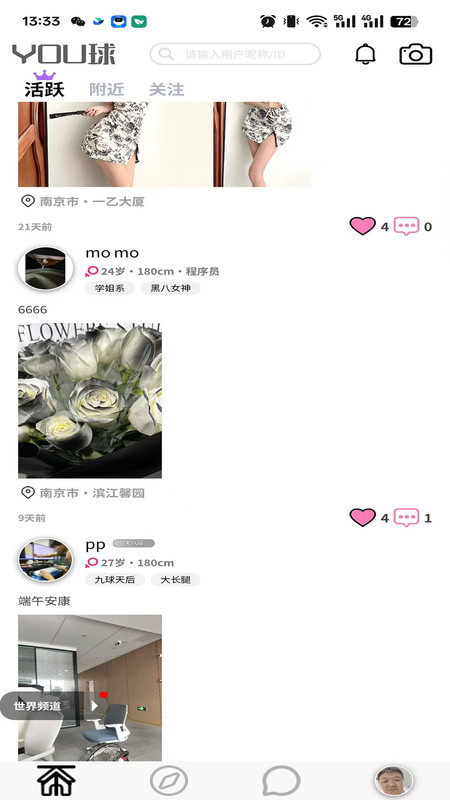 YOU球手机正版(1)
