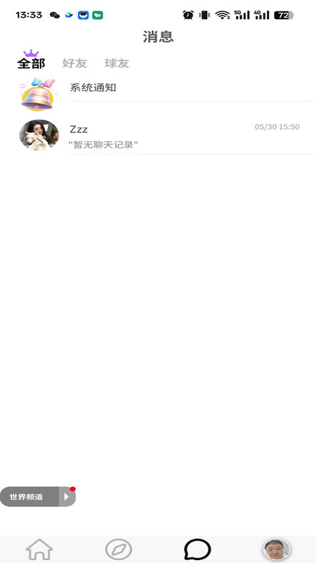 YOU球手机正版(2)