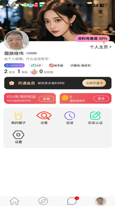 YOU球手机正版(4)