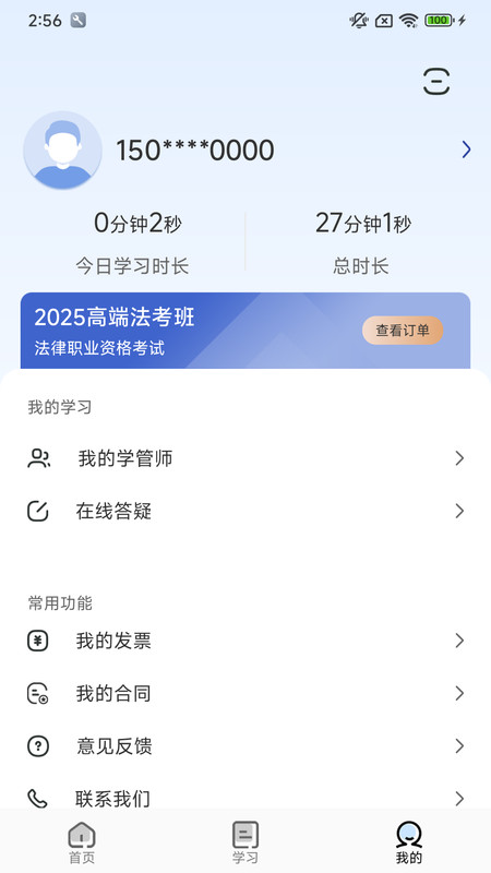 芸舟学堂通用版图1