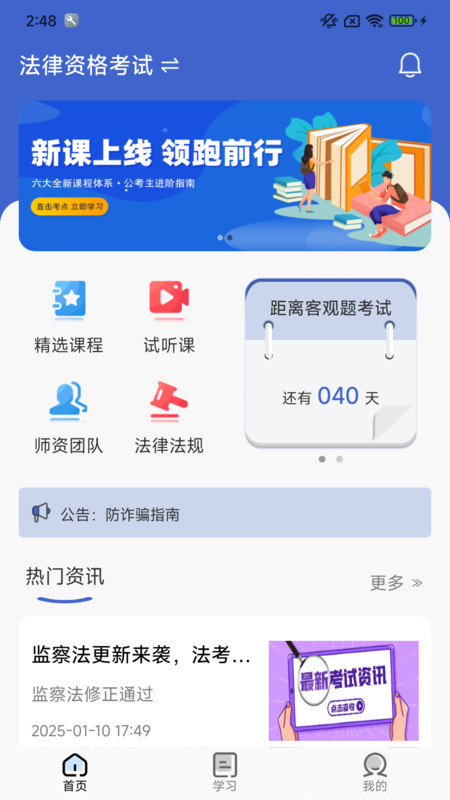 芸舟学堂通用版图3