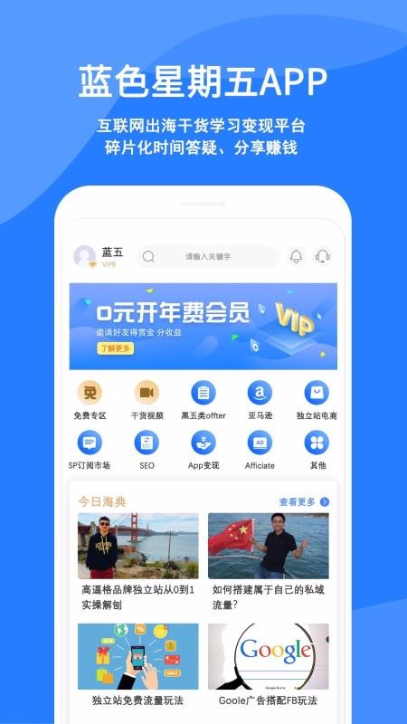 蓝色星期五免费原版图4