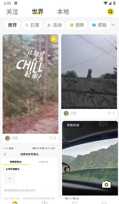 宠行宝正版图4
