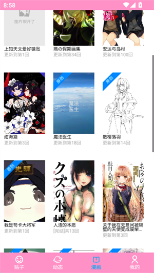 爱咕异世界官方正版