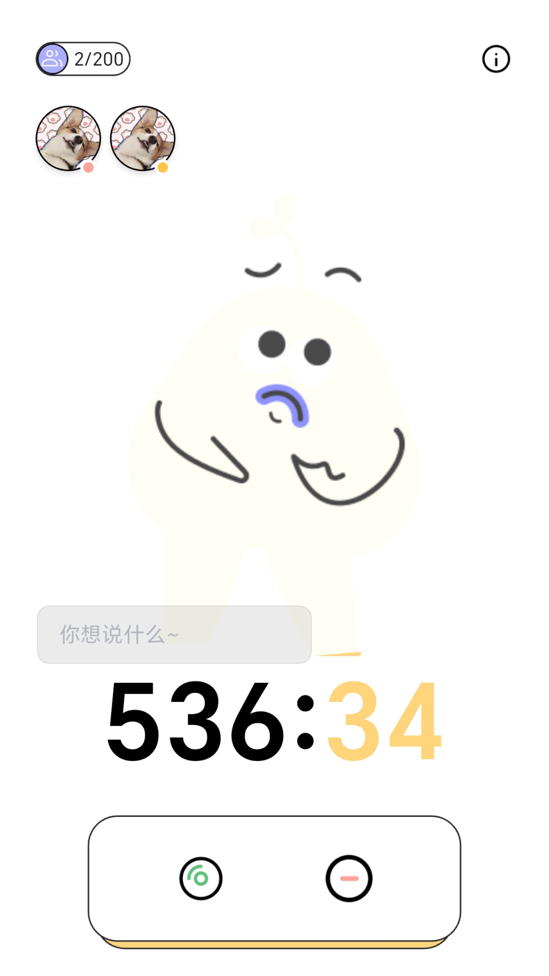 And一起手机免费版图1