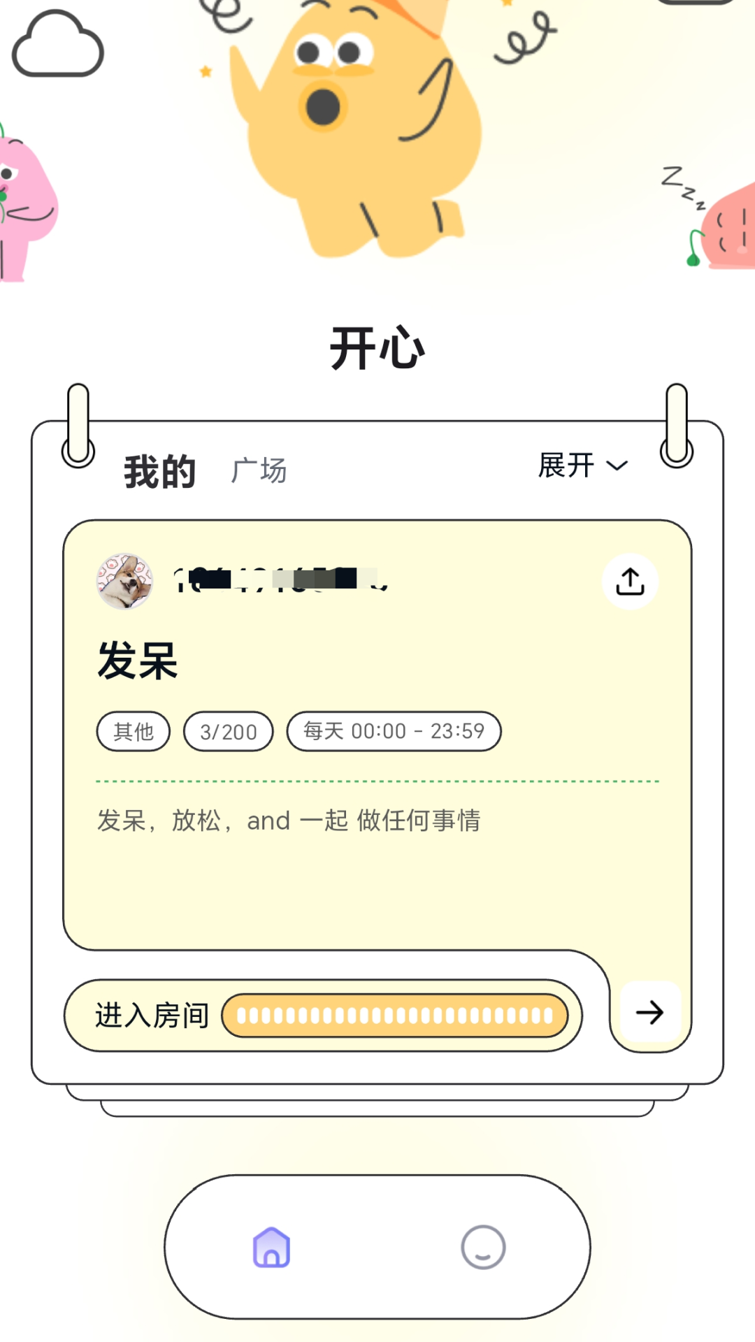 And一起手机免费版图2