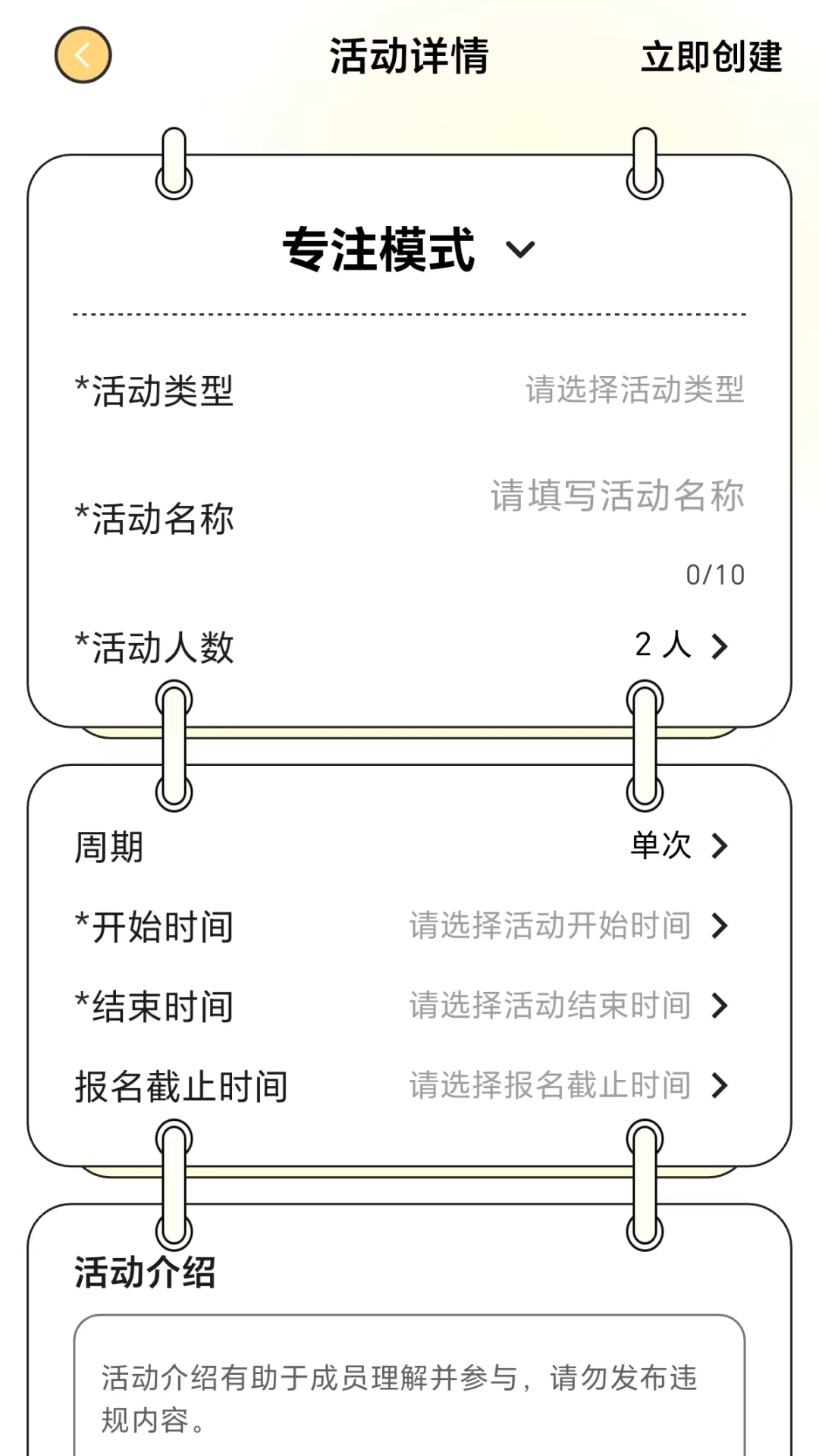 And一起手机免费版图3