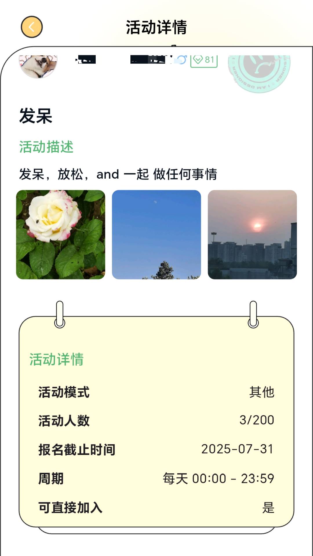 And一起手机免费版图4