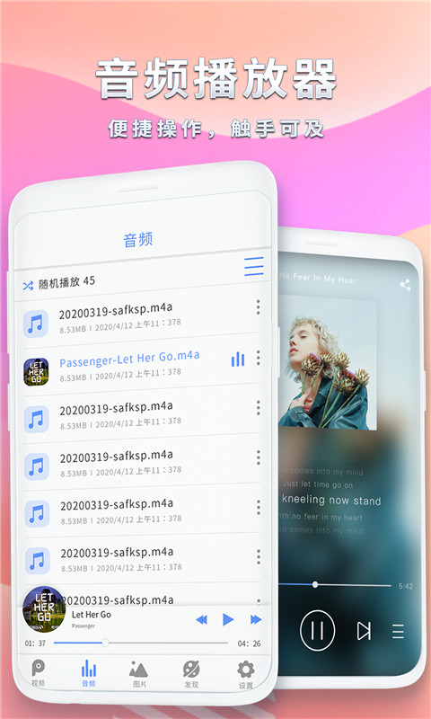 全能影音播放器正版截图4