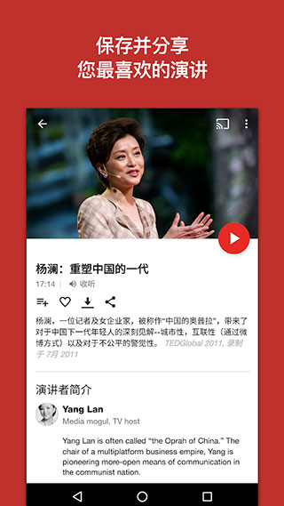TED免费原版图3