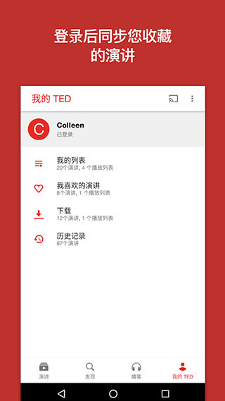 TED免费原版图4