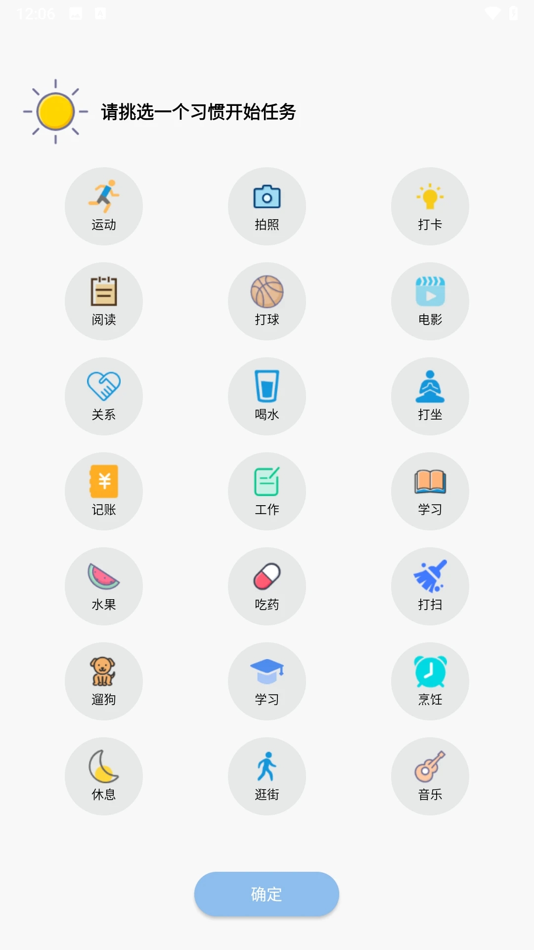 逐光打卡手机最新版