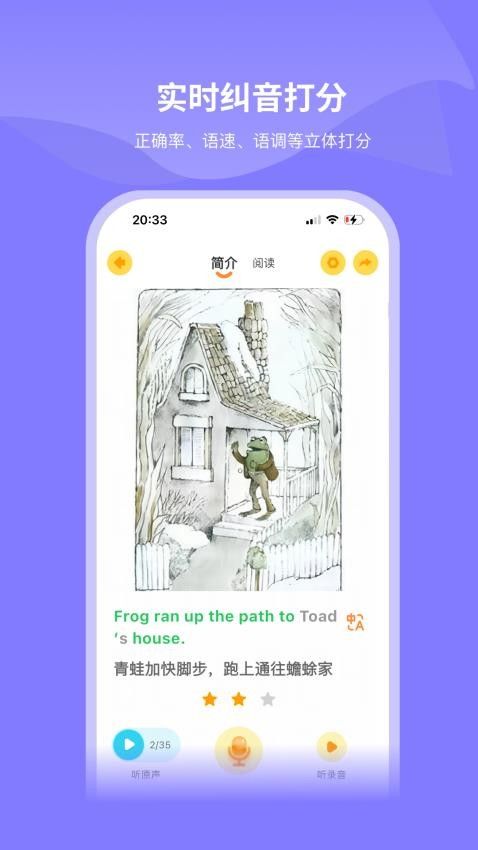 灵狐英语阅读通用版
