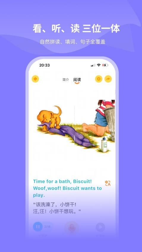 灵狐英语阅读通用版