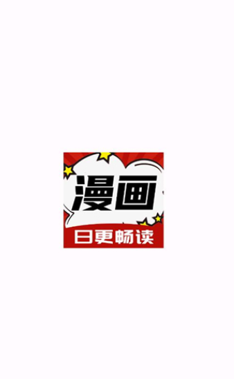 红番茄直装版