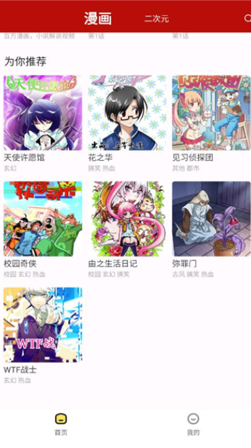 红番茄直装版