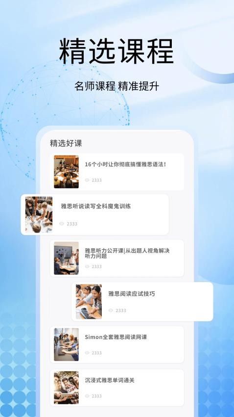 大飞英语正版