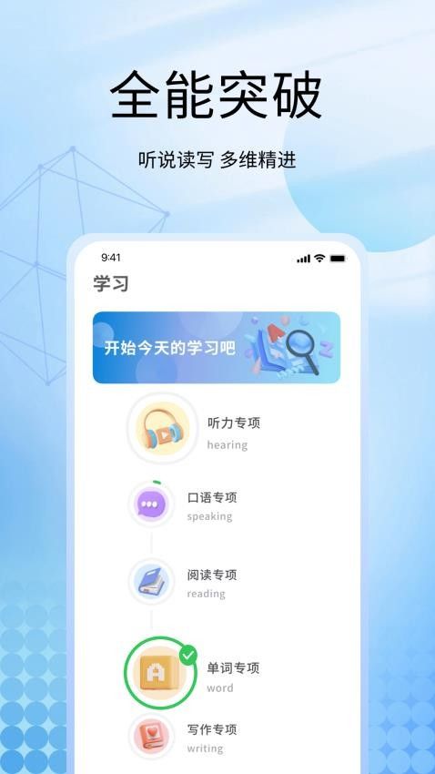大飞英语正版