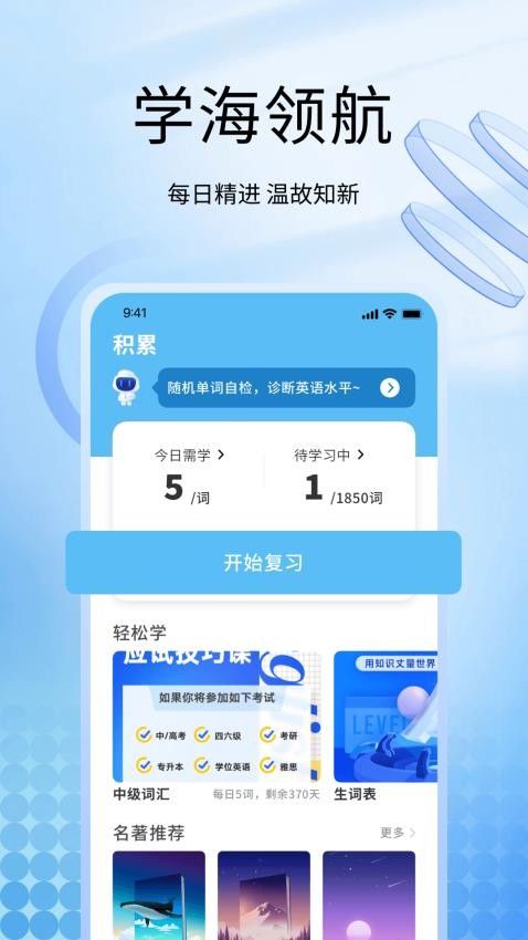 大飞英语正版