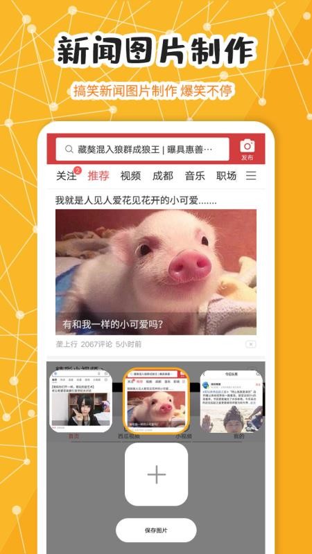 我是蘑菇头官方最新版(2)
