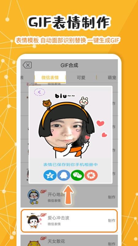 我是蘑菇头官方最新版(3)