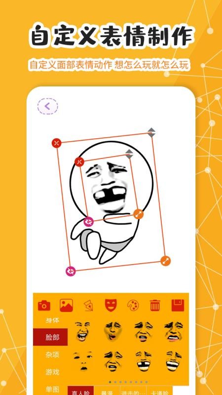 我是蘑菇头官方最新版(4)