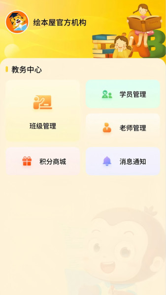 绘本屋最新免费版