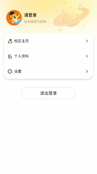 绘本屋最新免费版
