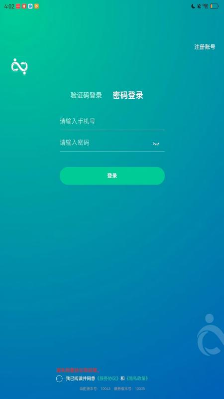 医路伴学官方正版图2