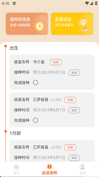 育儿补贴计算器通用版(1)