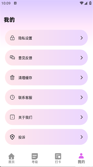 舞蹈练考通正版图4