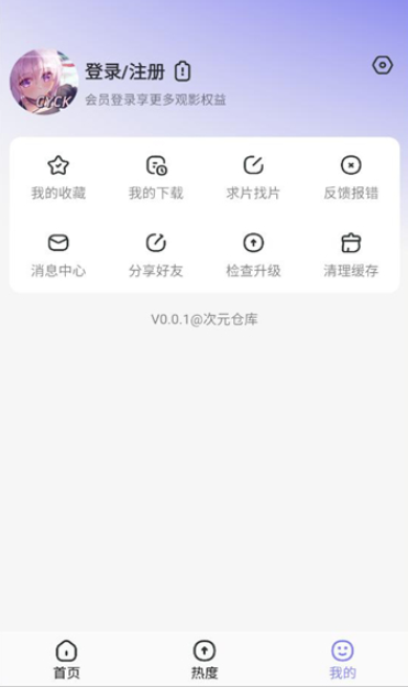 次元仓库官方正版(1)