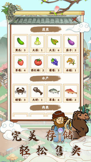 江南小院安卓免费版图4