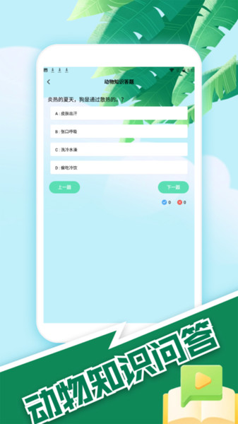 来玩动物园官方版图1