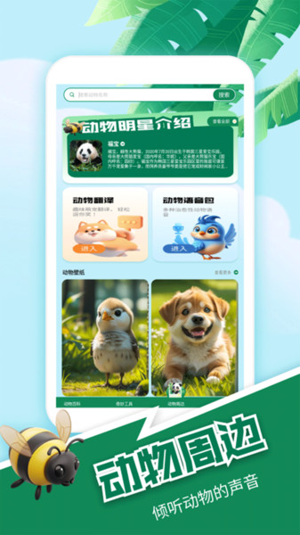 来玩动物园官方版图2
