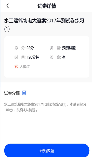电大作业答案原版