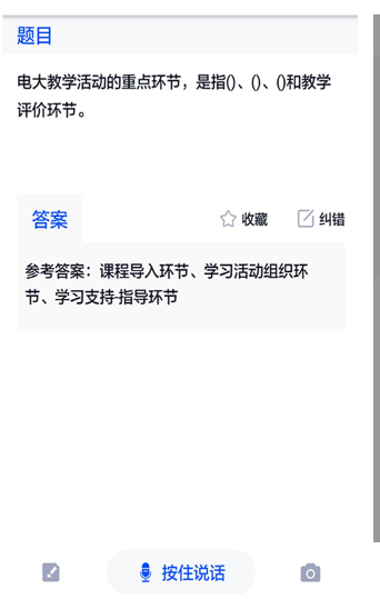 电大作业答案原版