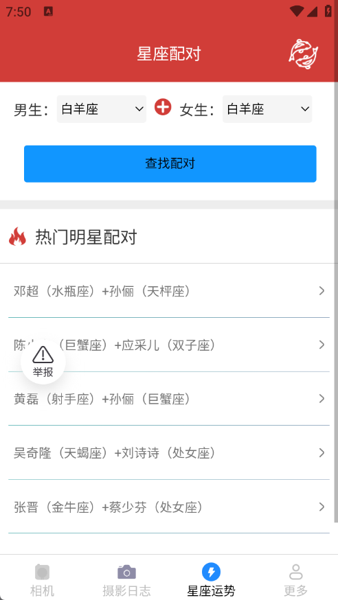 光影相机免费版