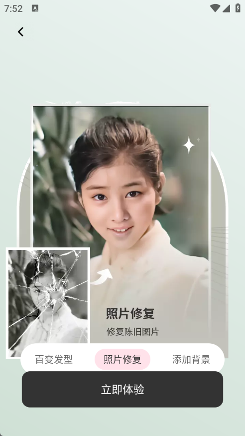 光影相机免费版