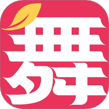 舞蹈教考手机最新版